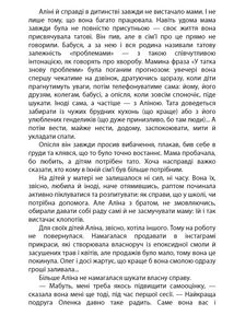 Давайте щось пропрацюємо. Чи всім потрібна психотерапія. Зображення №8