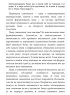 Давайте щось пропрацюємо. Чи всім потрібна психотерапія. Зображення №9