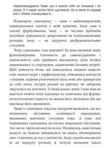 Давайте щось пропрацюємо. Чи всім потрібна психотерапія. Зображення №9