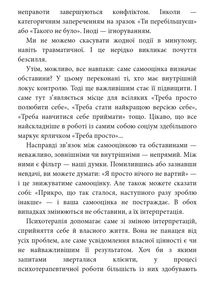 Давайте щось пропрацюємо. Чи всім потрібна психотерапія. Зображення №10