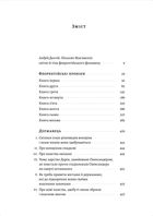 Державець. Флорентійські хроніки Нікколо Макʼявеллі. Image №2