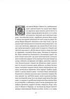 Державець. Флорентійські хроніки Нікколо Макʼявеллі. Image №5