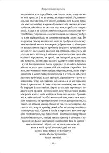 Державець. Флорентійські хроніки Нікколо Макʼявеллі. Image №6
