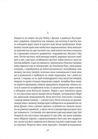 Державець. Флорентійські хроніки Нікколо Макʼявеллі. Image №7