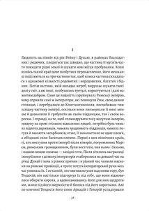 Державець. Флорентійські хроніки Нікколо Макʼявеллі. Image №7