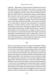 Державець. Флорентійські хроніки Нікколо Макʼявеллі. Image №9