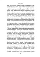 Державець. Флорентійські хроніки Нікколо Макʼявеллі. Image №10