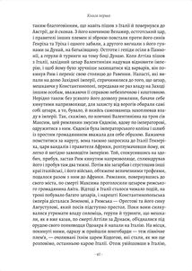 Державець. Флорентійські хроніки Нікколо Макʼявеллі. Image №10
