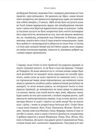 Державець. Флорентійські хроніки Нікколо Макʼявеллі. Image №12