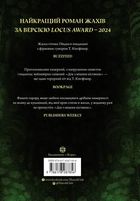 Дім з міцним кістяком. Image №2