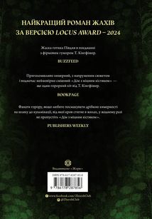 Дім з міцним кістяком. Image №2