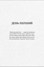 Дім з міцним кістяком. Image №4