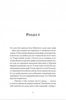 Дім з міцним кістяком. Image №5