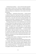 Дім з міцним кістяком. Image №7