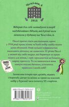 Челсі-вок, 6. Дівчата за право вибору. Книга 1. Image №10