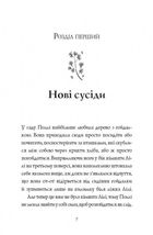 Челсі-вок, 6. Дівчата за право вибору. Книга 1. Image №12