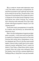 Челсі-вок, 6. Дівчата за право вибору. Книга 1. Image №13
