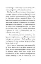 Челсі-вок, 6. Дівчата за право вибору. Книга 1. Image №14