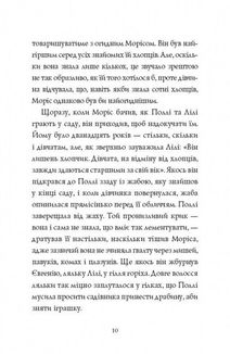 Челсі-вок, 6. Дівчата за право вибору. Книга 1. Image №15