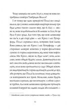 Челсі-вок, 6. Дівчата за право вибору. Книга 1. Image №16