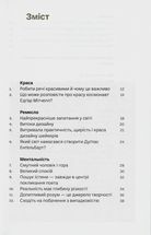 DO/Дизайн. Чому краса є початком всього. Image №2