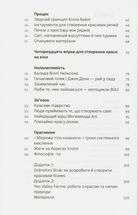 DO/Дизайн. Чому краса є початком всього. Image №3