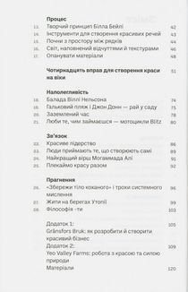 DO/Дизайн. Чому краса є початком всього. Image №3