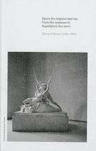 DO/Дизайн. Чому краса є початком всього. Image №4