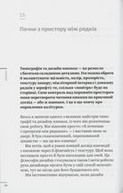 DO/Дизайн. Чому краса є початком всього. Image №7