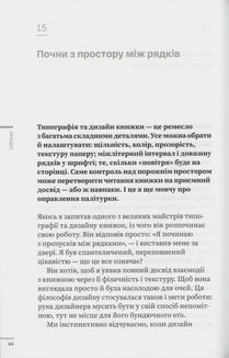 DO/Дизайн. Чому краса є початком всього. Image №7