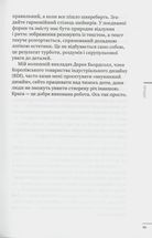 DO/Дизайн. Чому краса є початком всього. Image №8