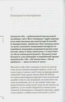 DO/Дизайн. Чому краса є початком всього. Image №9