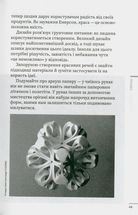 DO/Дизайн. Чому краса є початком всього. Image №10