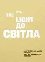 Into the light — До світла