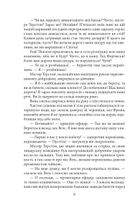 Дочка снігів. Зображення №7