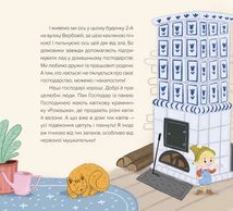 Домовичок із мережі Чок-Чок. Зображення №6