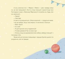 Домовичок із мережі Чок-Чок. Зображення №8