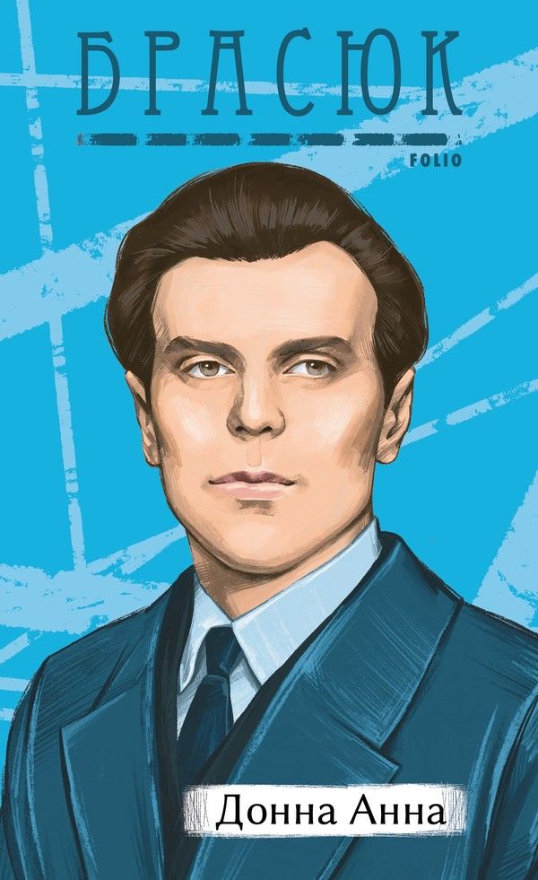 Донна Анна
