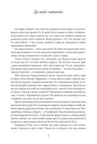 Дороті та Чарівник у Країні Оз. Книга 4. Зображення №7