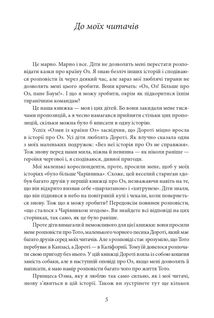 Дороті та Чарівник у Країні Оз. Книга 4. Зображення №7