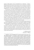 Дороті та Чарівник у Країні Оз. Книга 4. Зображення №8
