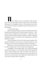 Дороті та Чарівник у Країні Оз. Книга 4. Зображення №10