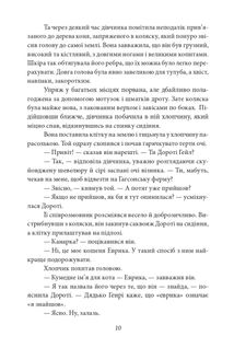 Дороті та Чарівник у Країні Оз. Книга 4. Зображення №11
