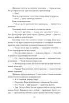 Дороті та Чарівник у Країні Оз. Книга 4. Зображення №12