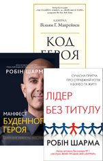 Комплект з 3 е-книг «Досягни успіху у бізнесі та житті»