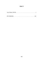Досконалість керівника. Шість способів мислення, які відрізняють найкращих лідерів від решти. Зображення №11