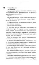 Довіра. Зображення №7