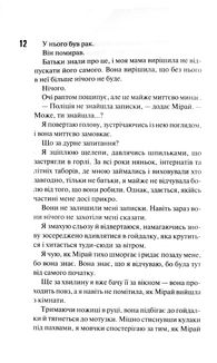 Довіра. Зображення №7