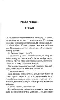 Довіра. Зображення №4