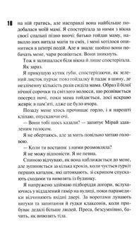 Довіра. Зображення №5